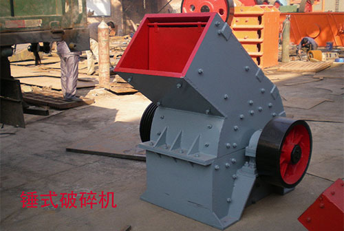 錘式破碎機的安裝注意事項